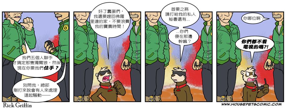 家宠韩漫全集-第491话无删减无遮挡章节图片 