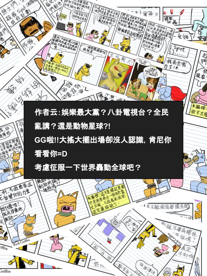 家宠韩漫全集-第491话无删减无遮挡章节图片 