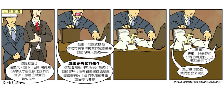 家宠韩漫全集-第493话无删减无遮挡章节图片 