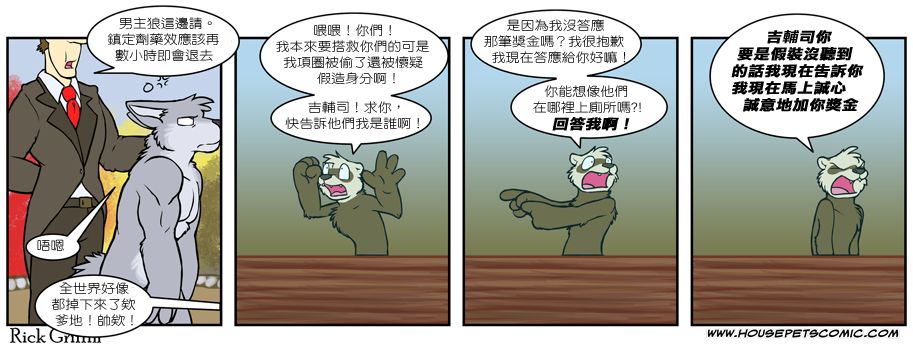 家宠韩漫全集-第494话无删减无遮挡章节图片 
