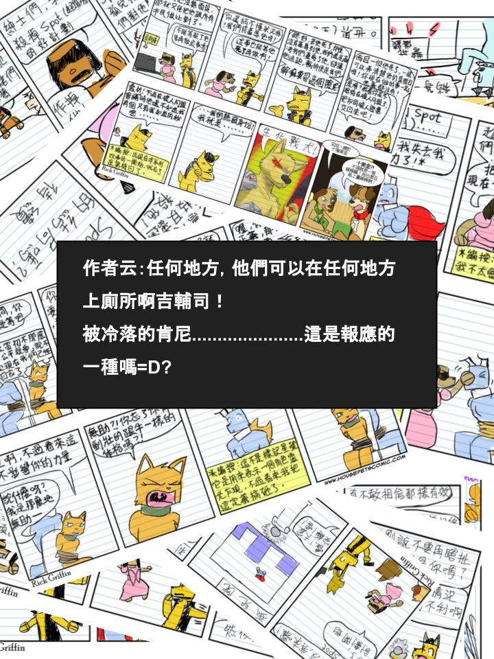 家宠韩漫全集-第494话无删减无遮挡章节图片 