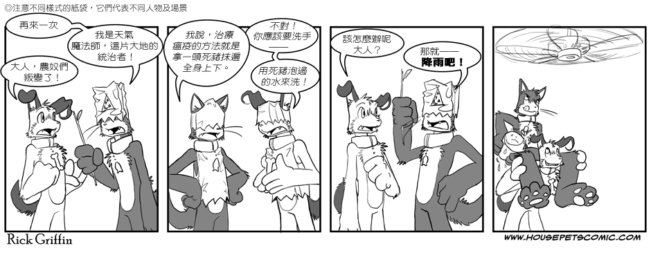 家宠韩漫全集-第02话无删减无遮挡章节图片 