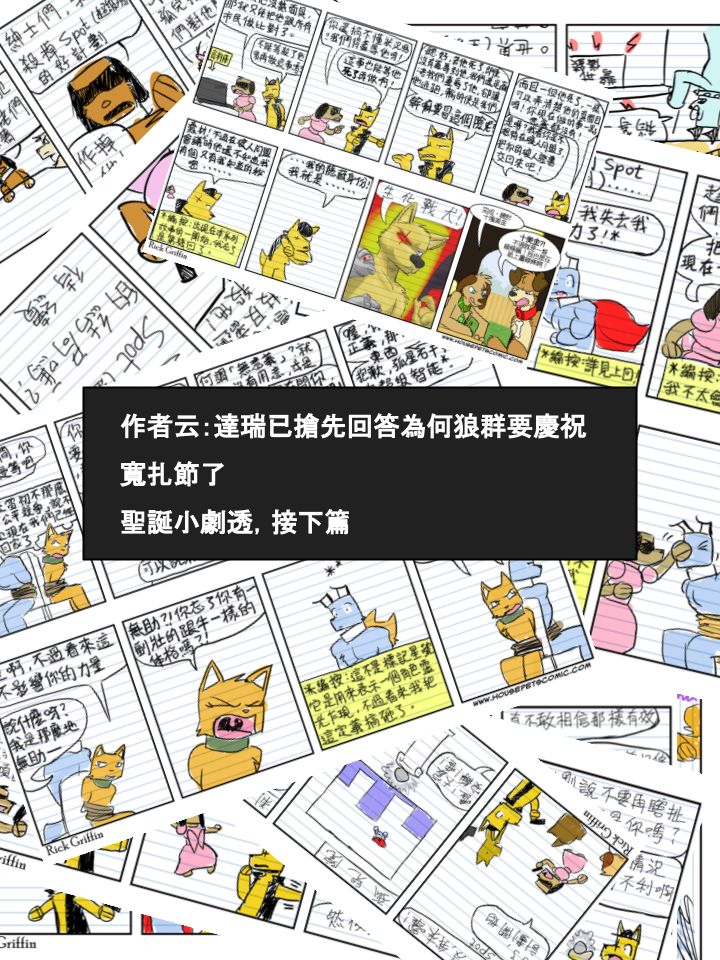 家宠韩漫全集-第495话无删减无遮挡章节图片 