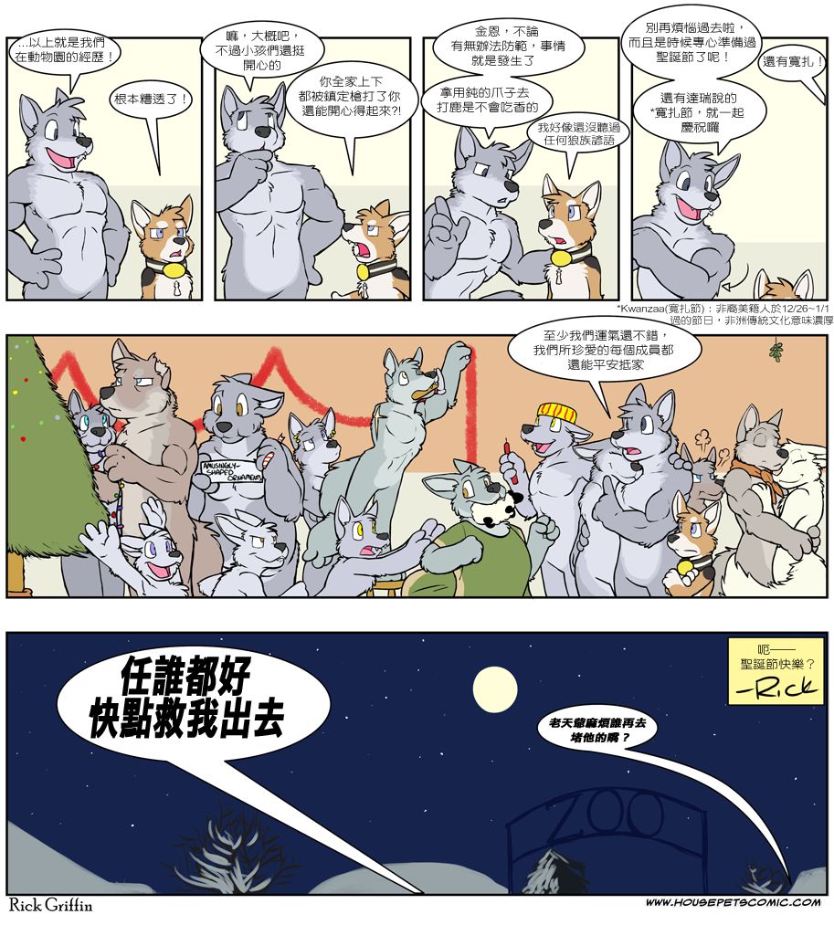 家宠韩漫全集-第496话无删减无遮挡章节图片 