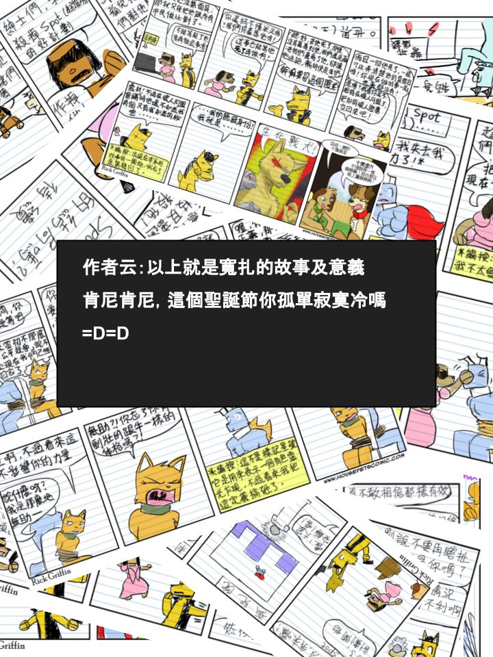 家宠韩漫全集-第496话无删减无遮挡章节图片 
