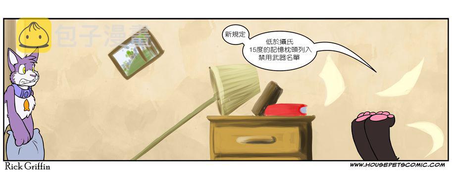 家宠韩漫全集-第497话无删减无遮挡章节图片 