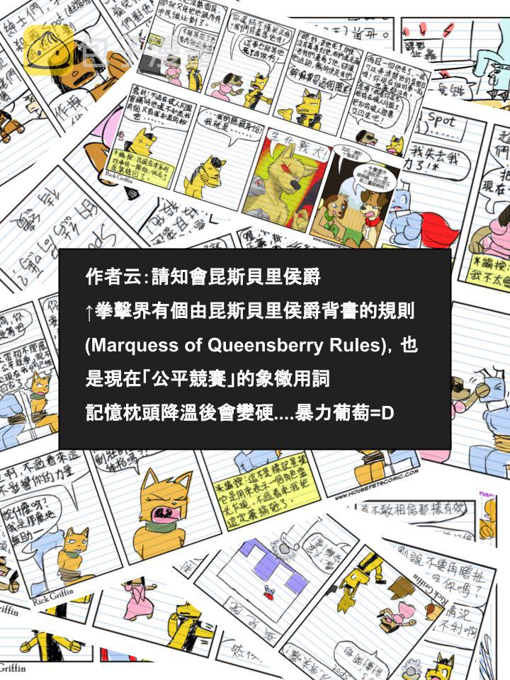 家宠韩漫全集-第497话无删减无遮挡章节图片 