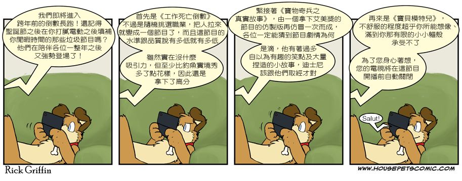 家宠韩漫全集-第498话无删减无遮挡章节图片 