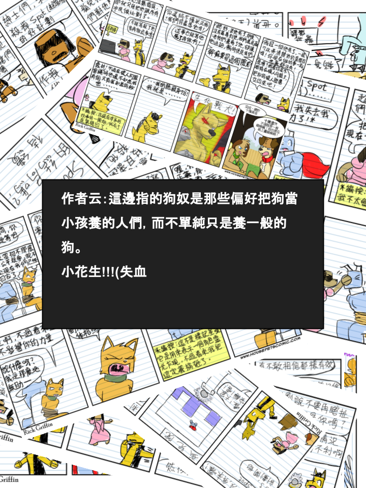 家宠韩漫全集-第501话无删减无遮挡章节图片 