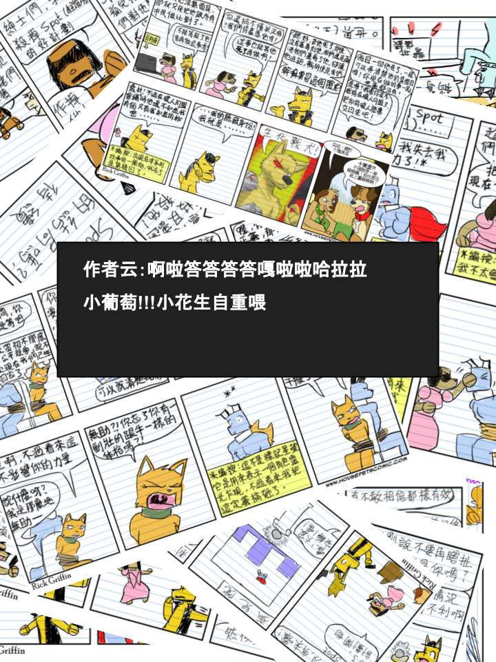家宠韩漫全集-第502话无删减无遮挡章节图片 