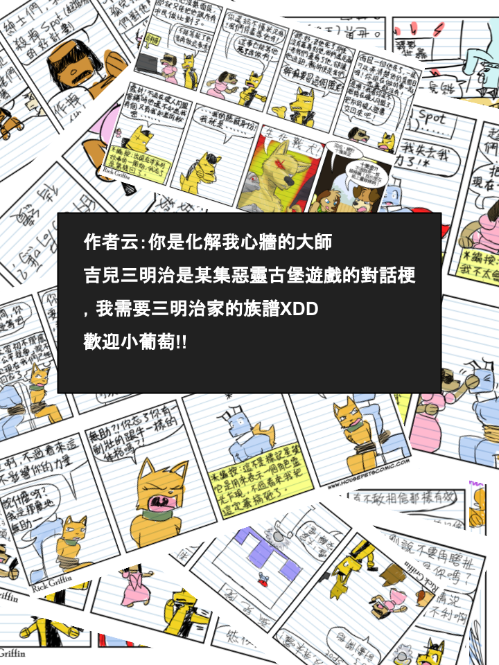 家宠韩漫全集-第504话无删减无遮挡章节图片 