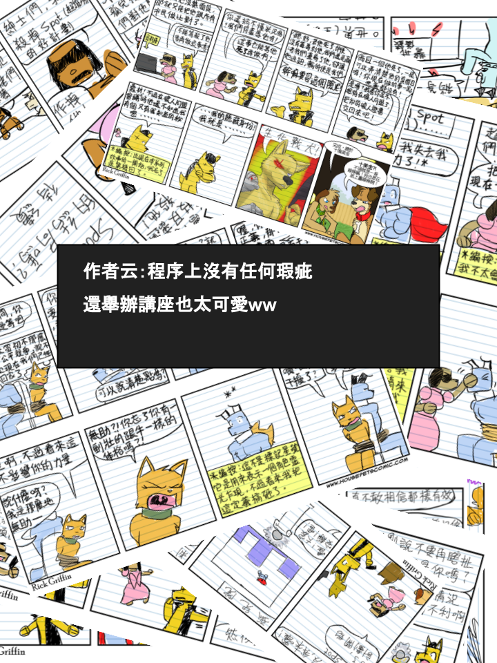 家宠韩漫全集-第506话无删减无遮挡章节图片 