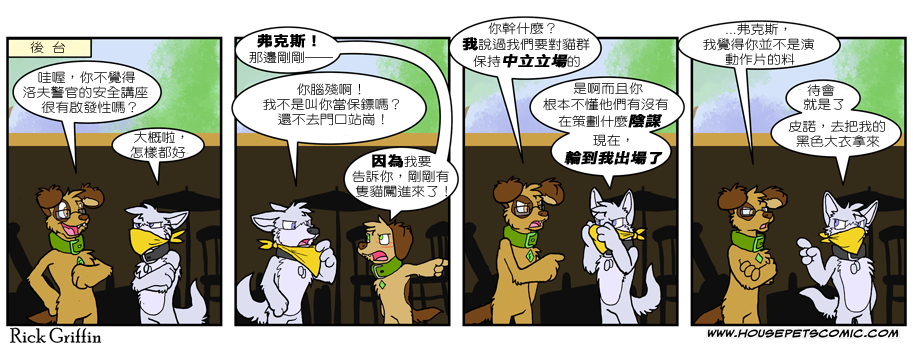 家宠韩漫全集-第507话无删减无遮挡章节图片 