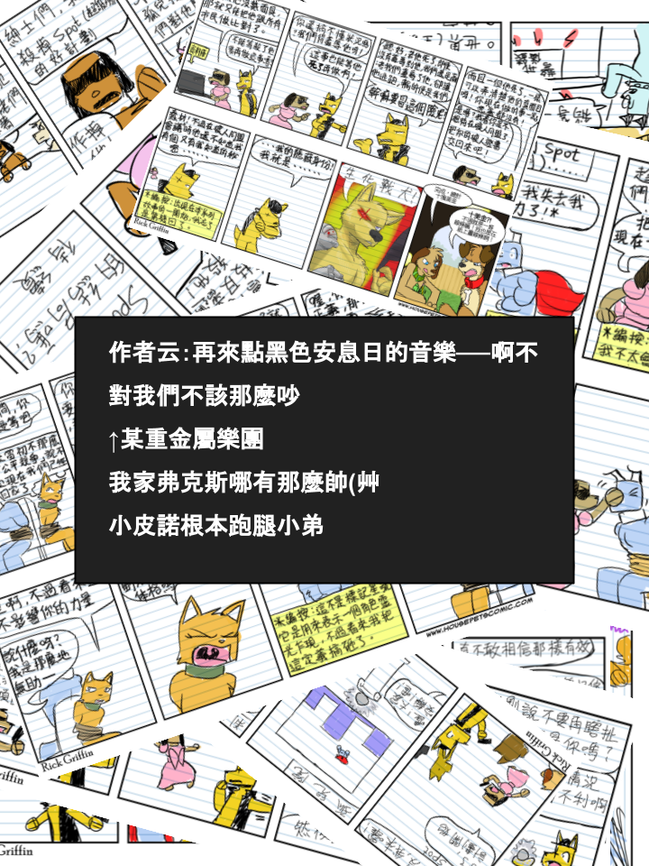 家宠韩漫全集-第507话无删减无遮挡章节图片 