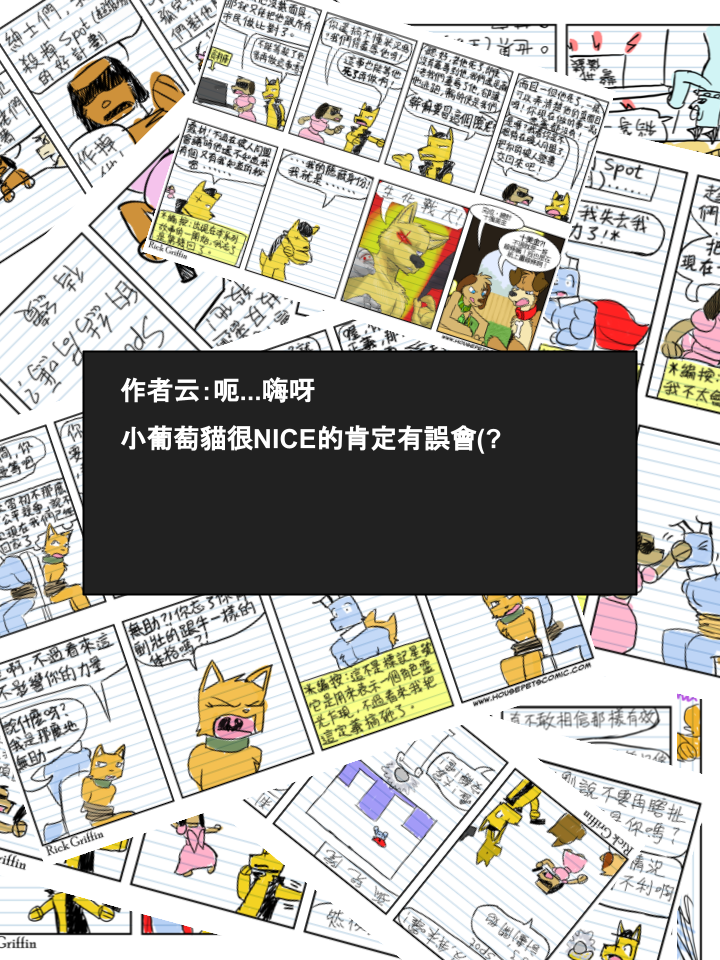 家宠韩漫全集-第508话无删减无遮挡章节图片 