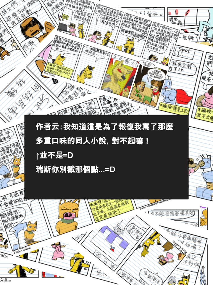 家宠韩漫全集-第509话无删减无遮挡章节图片 