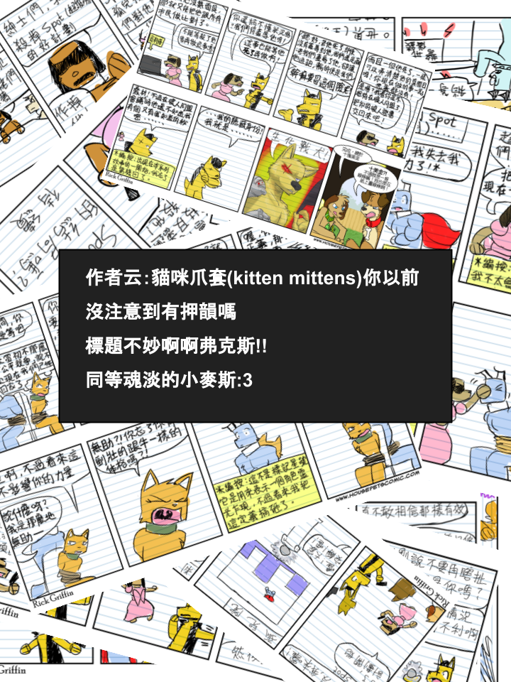 家宠韩漫全集-第510话无删减无遮挡章节图片 