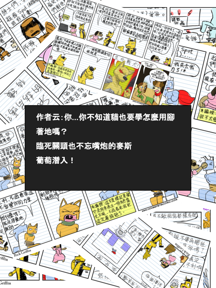 家宠韩漫全集-第512话无删减无遮挡章节图片 