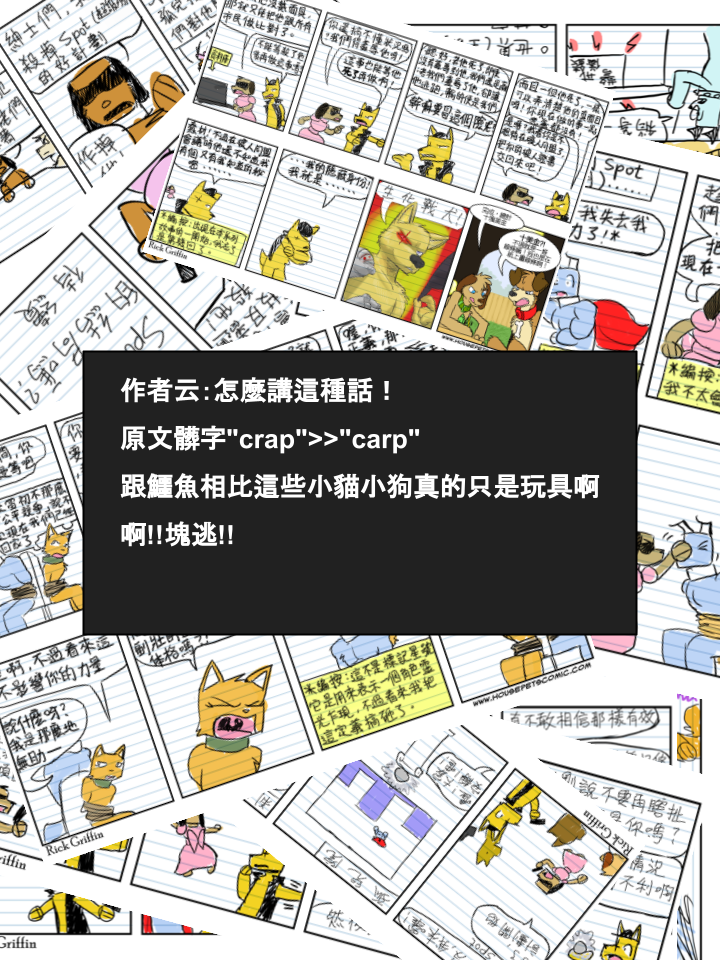 家宠韩漫全集-第513话无删减无遮挡章节图片 