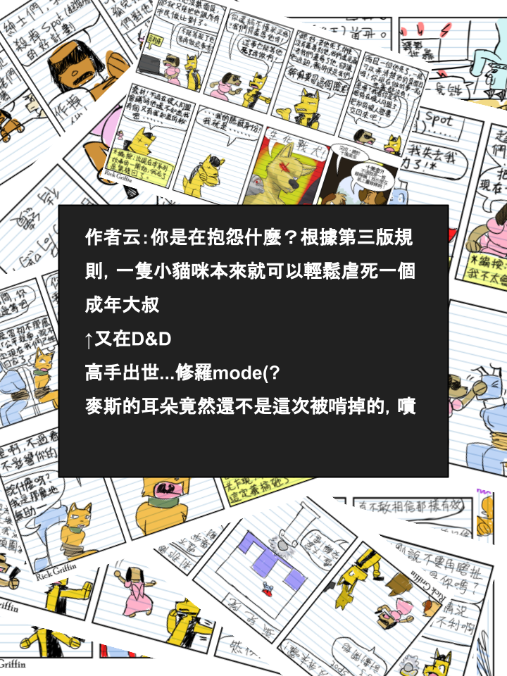 家宠韩漫全集-第514话无删减无遮挡章节图片 