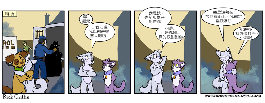 家宠韩漫全集-第515话无删减无遮挡章节图片 