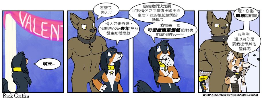 家宠韩漫全集-第517话无删减无遮挡章节图片 