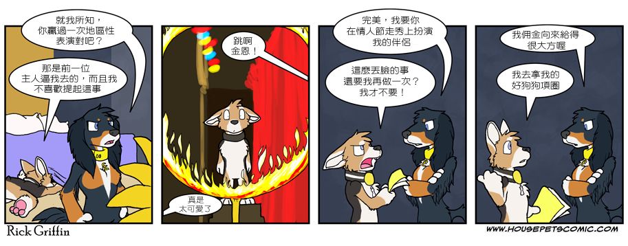 家宠韩漫全集-第518话无删减无遮挡章节图片 