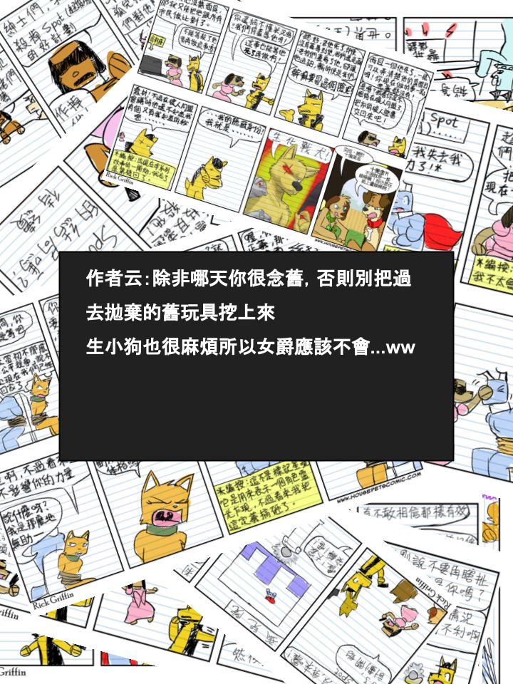 家宠韩漫全集-第519话无删减无遮挡章节图片 
