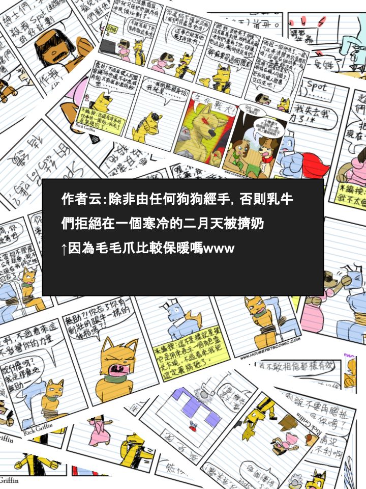 家宠韩漫全集-第520话无删减无遮挡章节图片 