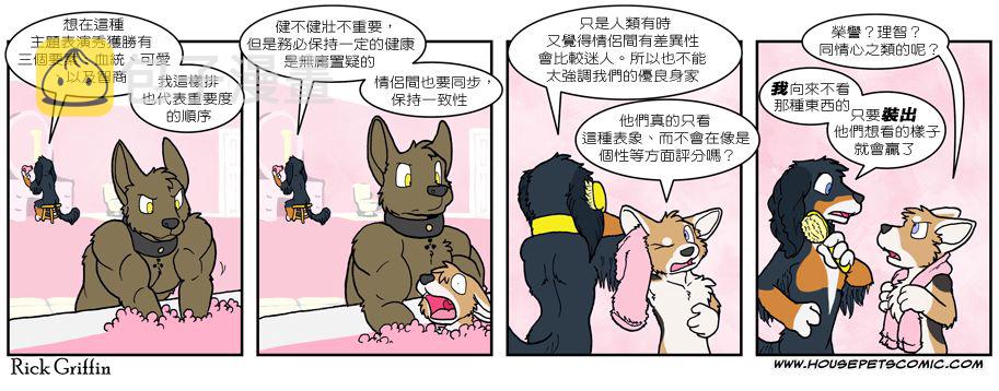 家宠韩漫全集-第521话无删减无遮挡章节图片 