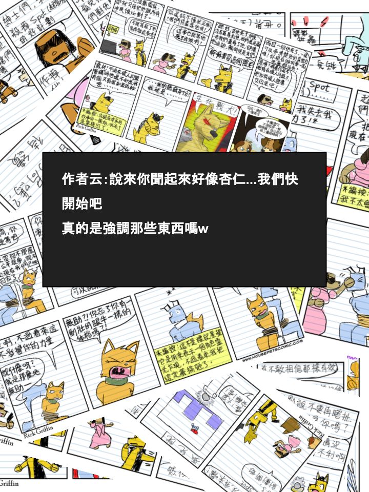 家宠韩漫全集-第521话无删减无遮挡章节图片 