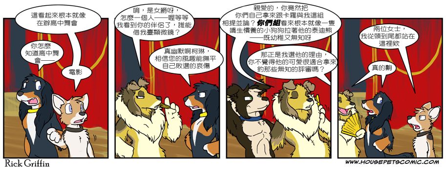 家宠韩漫全集-第522话无删减无遮挡章节图片 