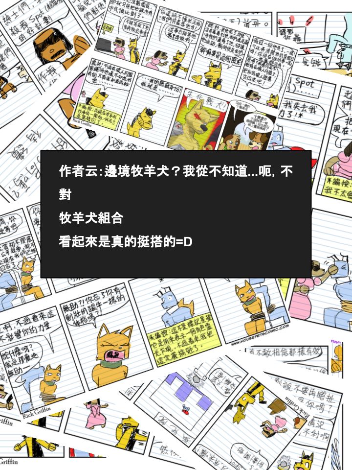 家宠韩漫全集-第522话无删减无遮挡章节图片 