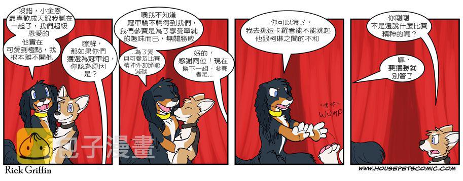 家宠韩漫全集-第523话无删减无遮挡章节图片 