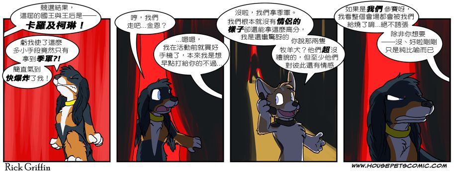 家宠韩漫全集-第524话无删减无遮挡章节图片 