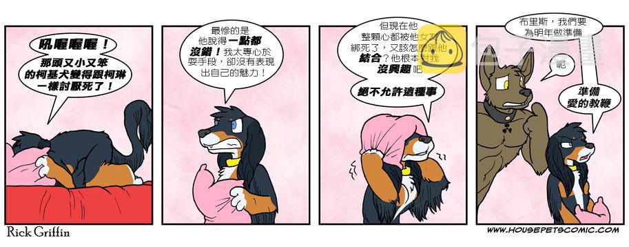 家宠韩漫全集-第525话无删减无遮挡章节图片 