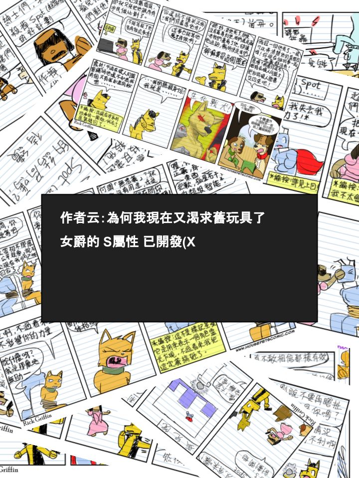 家宠韩漫全集-第525话无删减无遮挡章节图片 