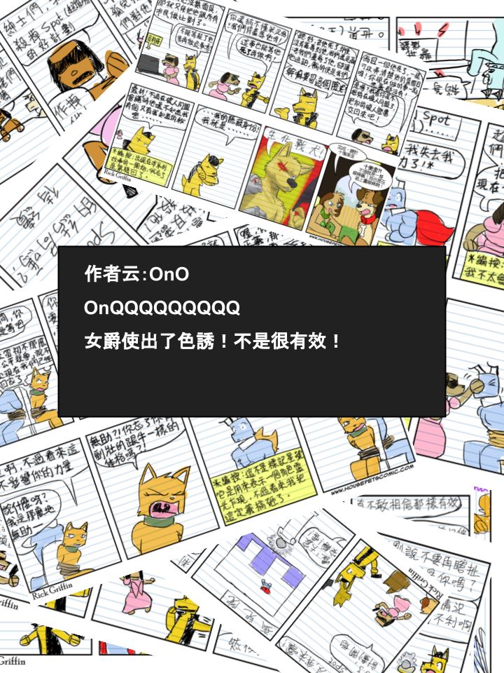 家宠韩漫全集-第526话无删减无遮挡章节图片 