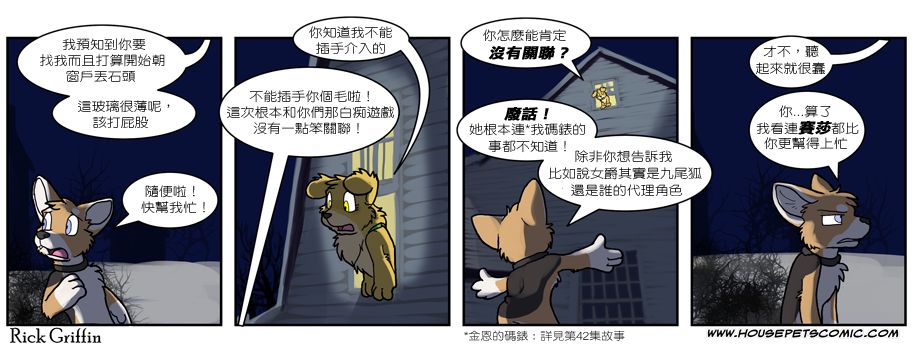家宠韩漫全集-第528话无删减无遮挡章节图片 