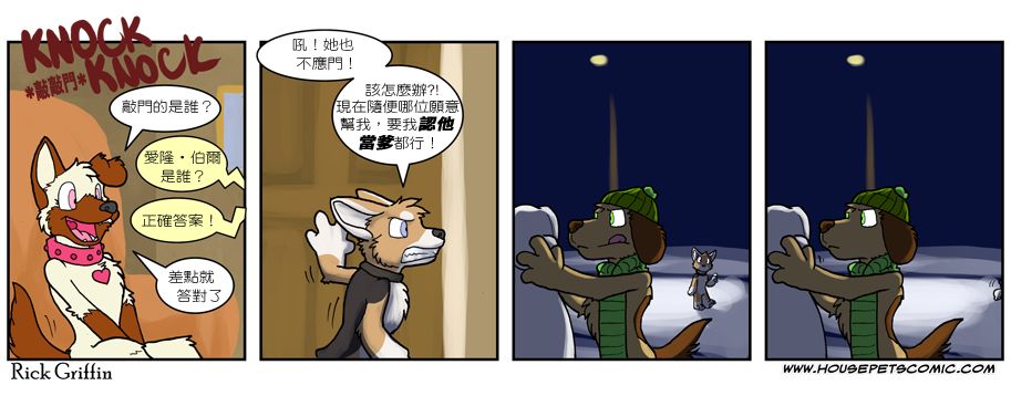 家宠韩漫全集-第529话无删减无遮挡章节图片 
