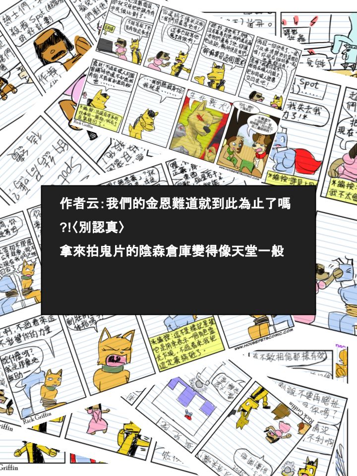 家宠韩漫全集-第530话无删减无遮挡章节图片 