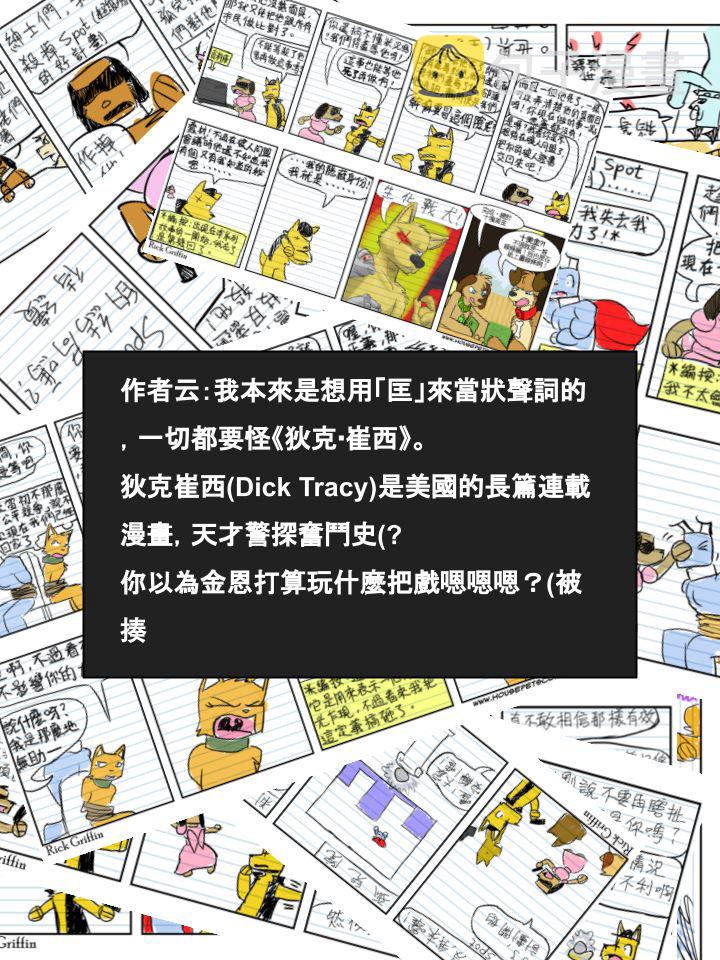 家宠韩漫全集-第531话无删减无遮挡章节图片 