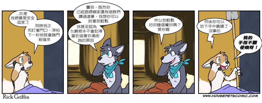家宠韩漫全集-第532话无删减无遮挡章节图片 