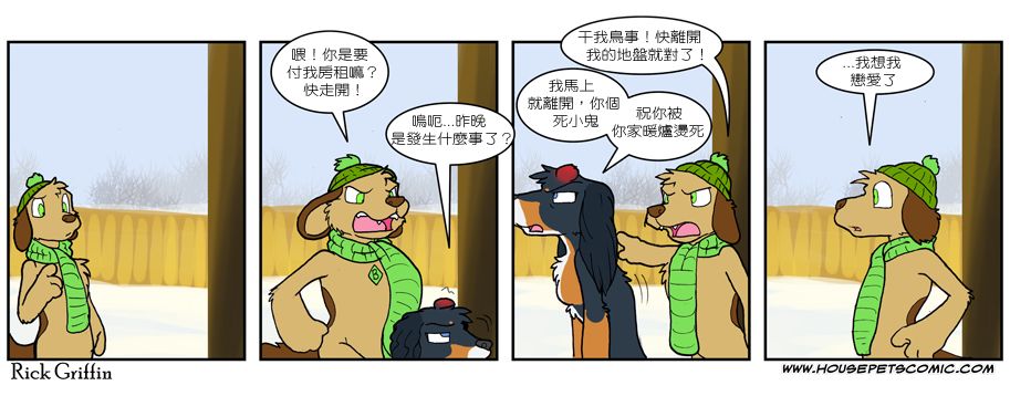 家宠韩漫全集-第533话无删减无遮挡章节图片 