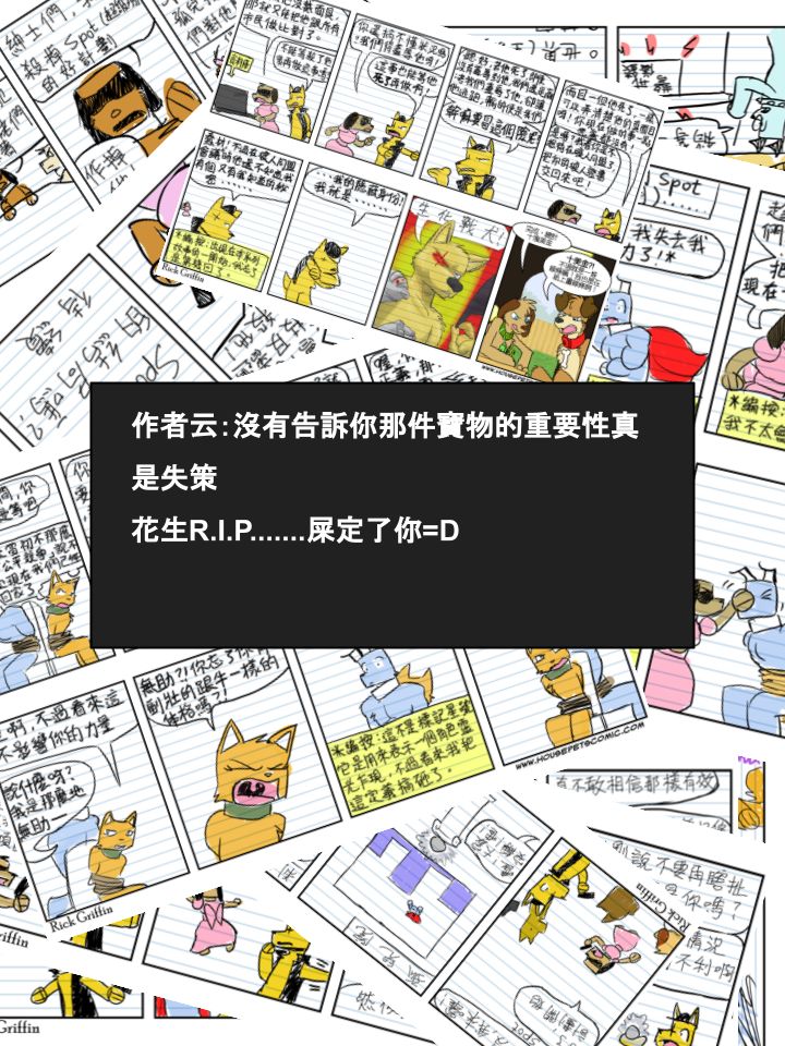 家宠韩漫全集-第534话无删减无遮挡章节图片 