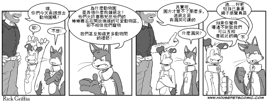 家宠韩漫全集-贺卡01无删减无遮挡章节图片 