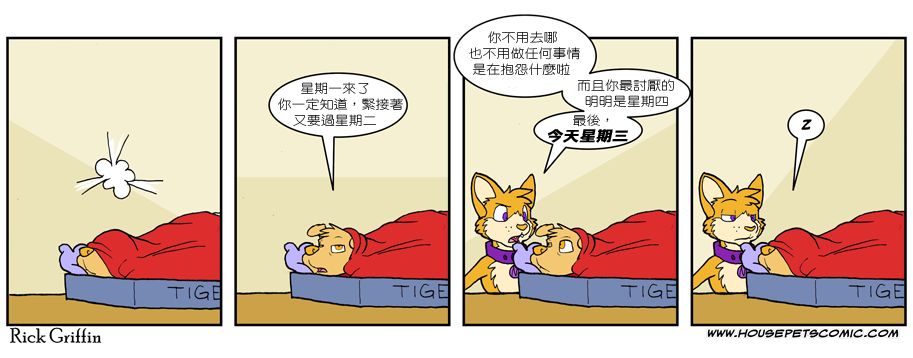 家宠韩漫全集-第535话无删减无遮挡章节图片 