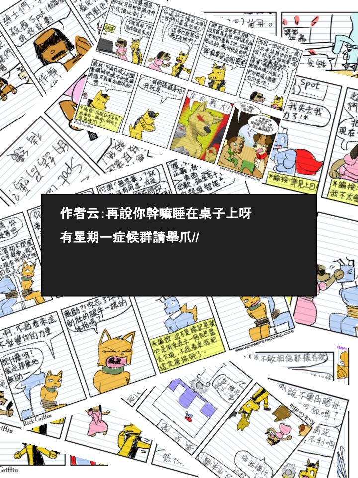 家宠韩漫全集-第535话无删减无遮挡章节图片 