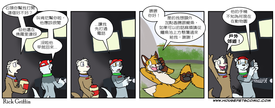 家宠韩漫全集-第536话无删减无遮挡章节图片 