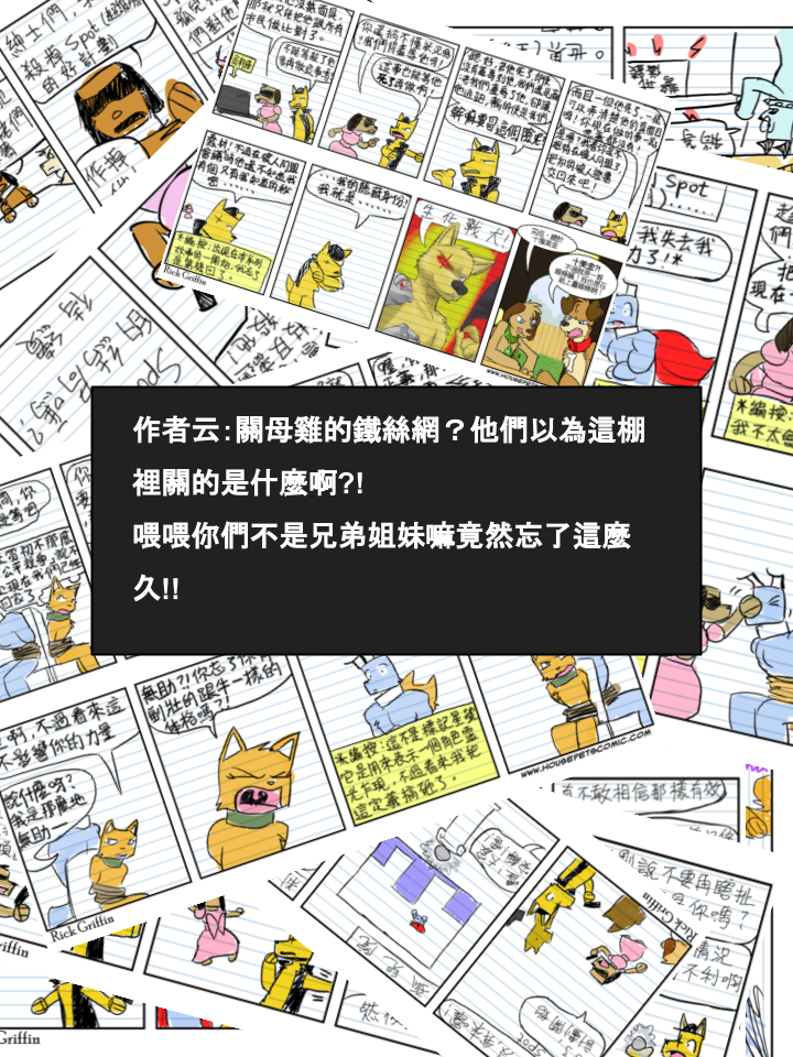 家宠韩漫全集-第536话无删减无遮挡章节图片 